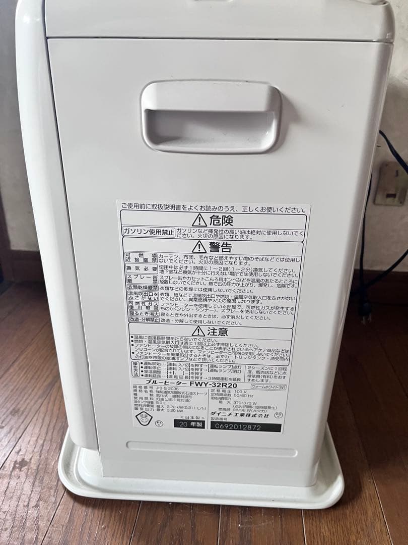 ダイニチブルーヒーター FWY-32R20(W)2020年製