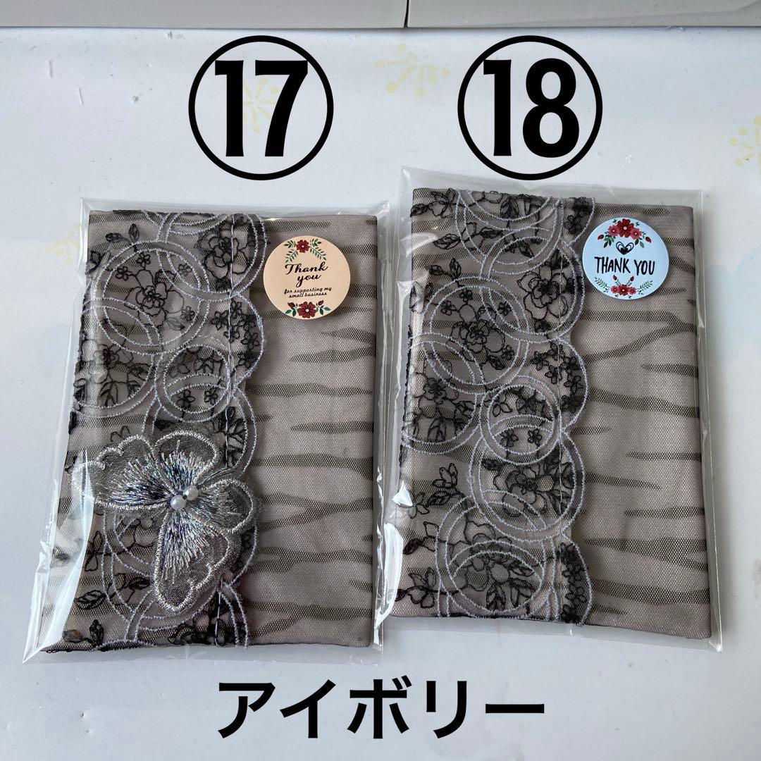 ②さおりん様ポケットティッシュケース