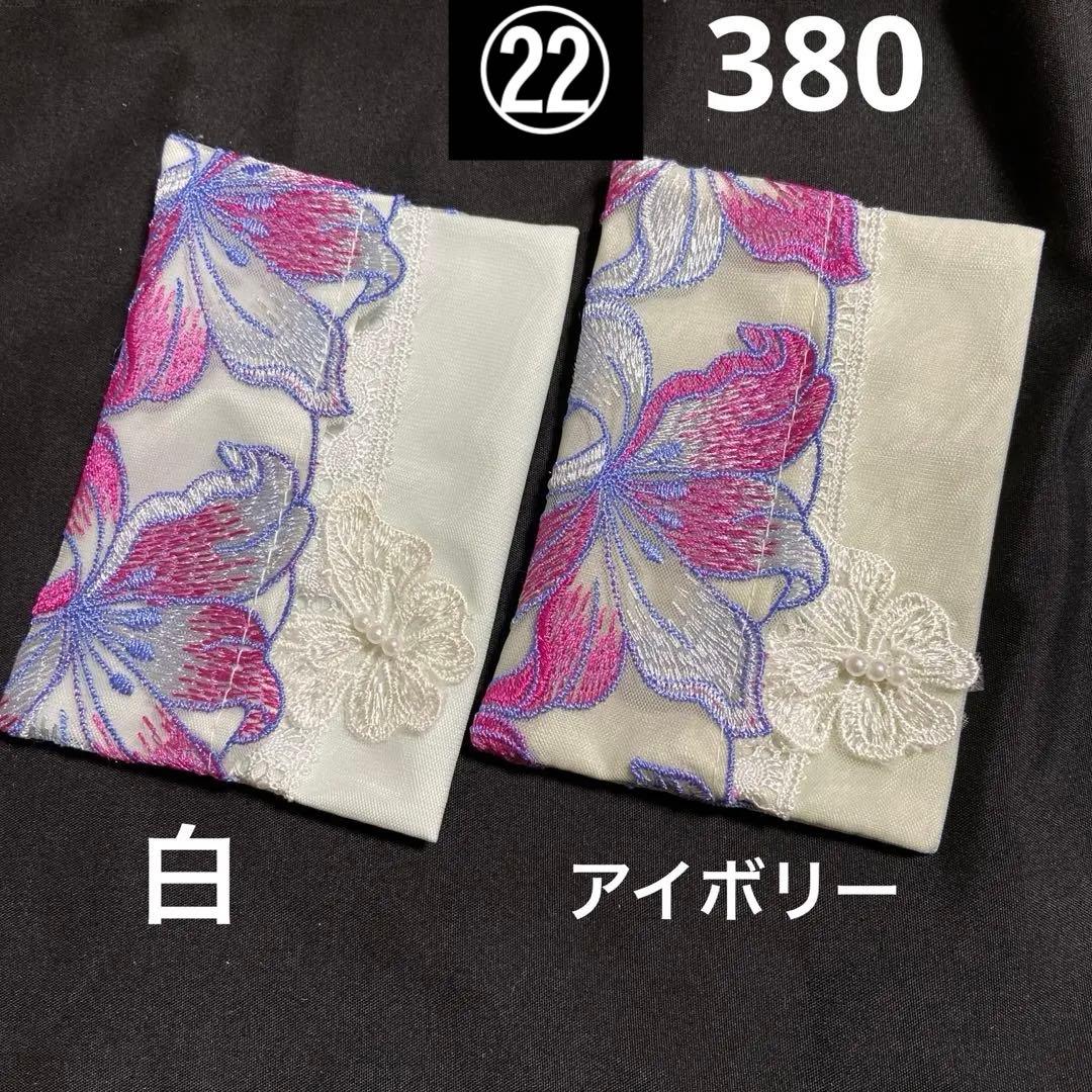 ②さおりん様ポケットティッシュケース