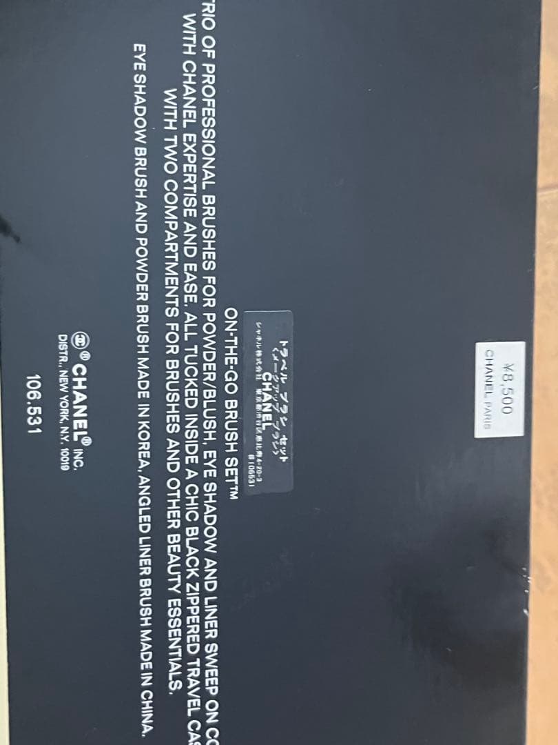 未使用　シャネル　メイクブラシセット　CHANEL BRUSH SET ③