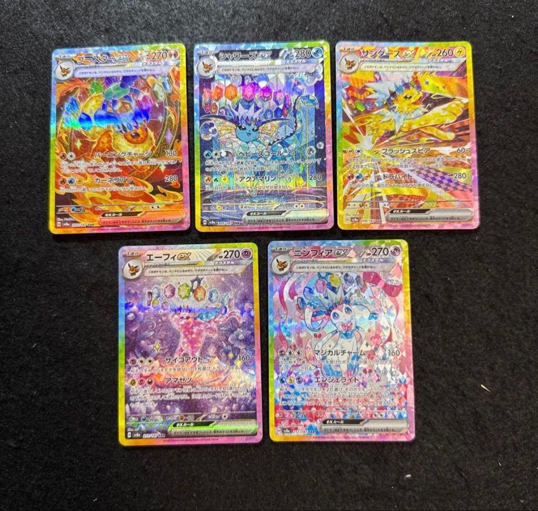 ポケモンカード　イーブイex sar 進化ライン 5種セット