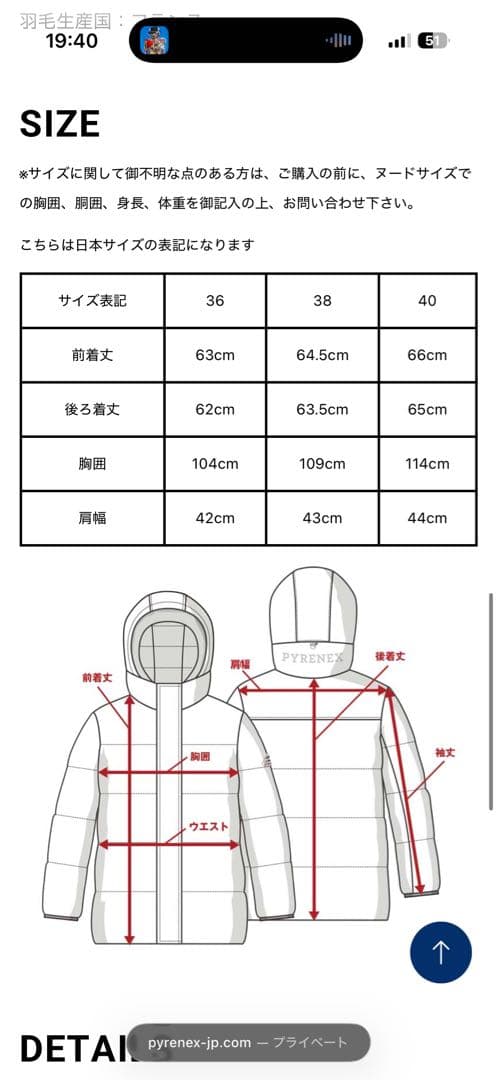 スプートニック ベストpyrenex (定価¥ 74,800 )