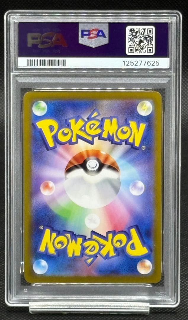 【PSA10】ミュウ ex SAR