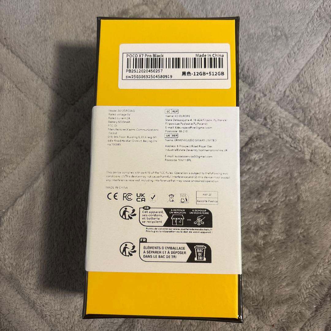 新品　POCO X7 Pro 12GB/512GB ブラック グローバル版