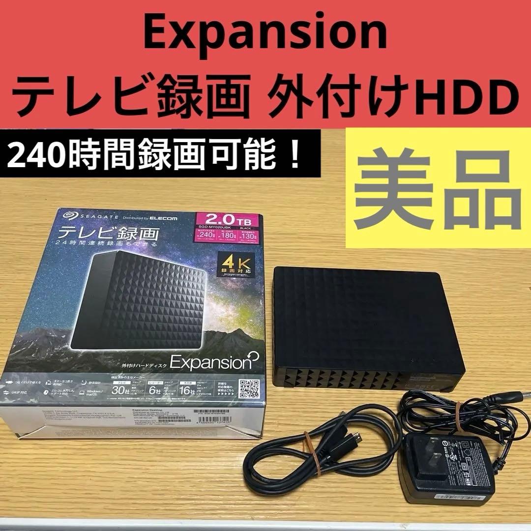 【美品】Expansion テレビ録画 外付けハードディスク