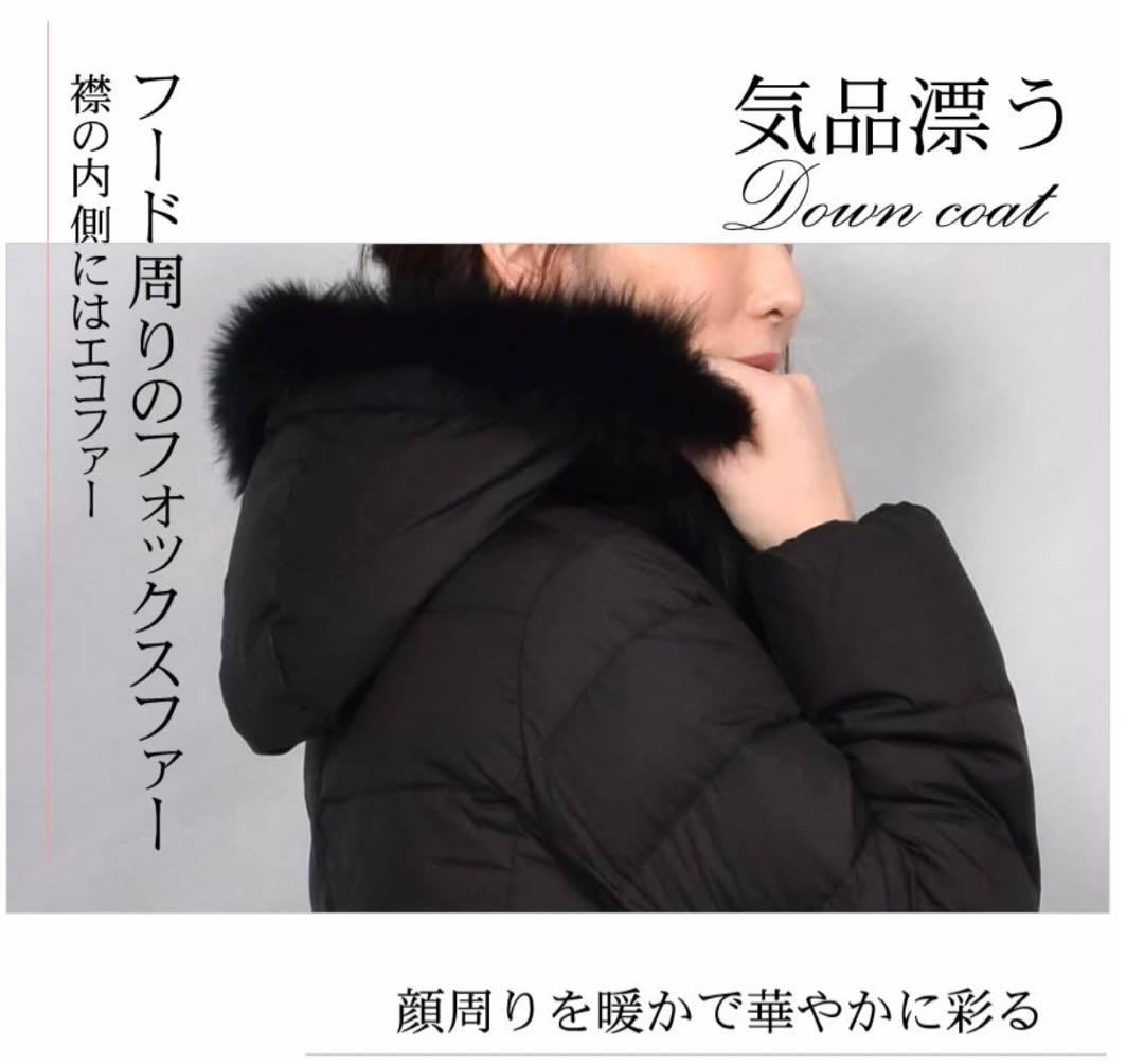 【半額】在庫処分⭐︎ダウン90%⭐︎ブラック⭐︎黒⭐︎ロングダウン【定価22000円】
