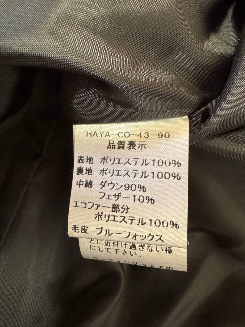 【半額】在庫処分⭐︎ダウン90%⭐︎ブラック⭐︎黒⭐︎ロングダウン【定価22000円】