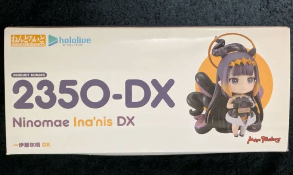 ねんどろいど 一伊那尓栖 DX ホロライブ