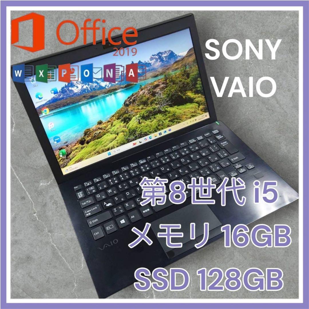 VAIO 薄型ノートパソコン VJPF11 Core i5 8世代 16gb