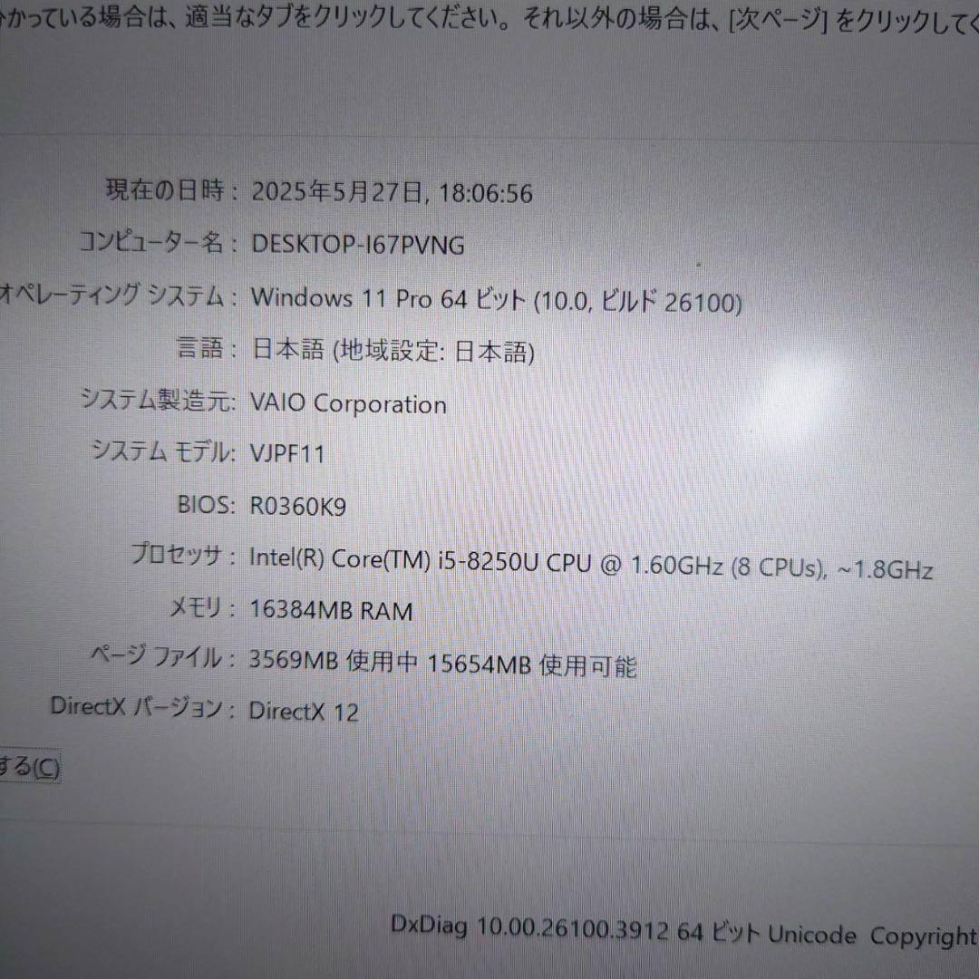 VAIO 薄型ノートパソコン VJPF11 Core i5 8世代 16gb