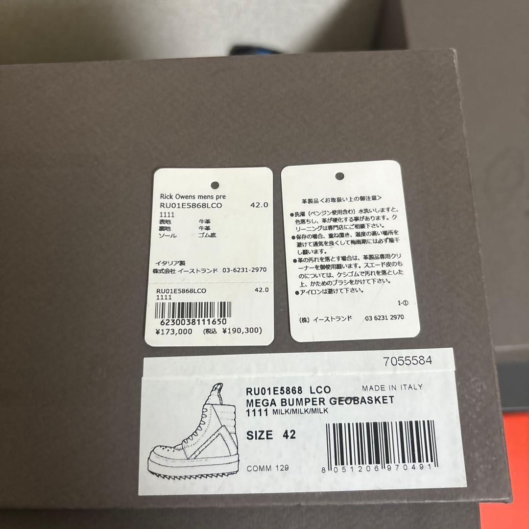 靴 rick owens Mega Bumper Geobasket