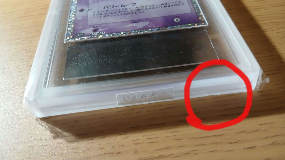 ミュウ ex ポケモンカード 90HP ars10