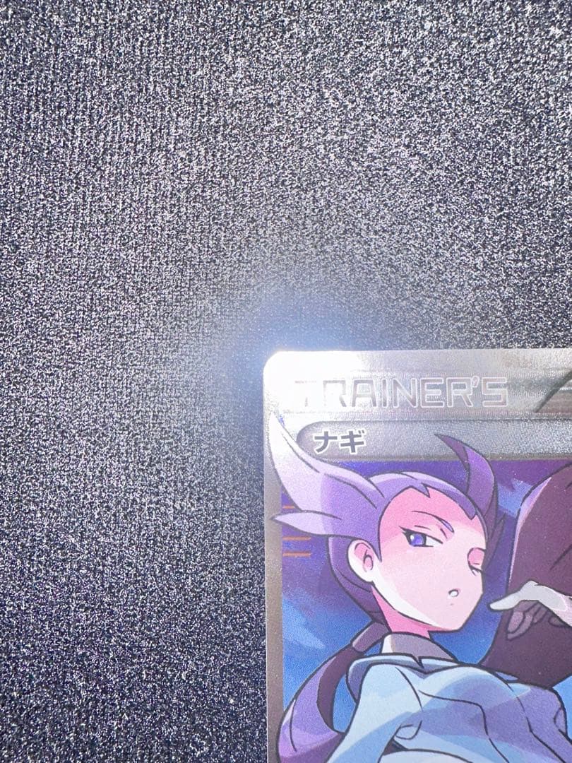 ポケモンカード ナギ SR XY6 エメラルドブレイク 088/078