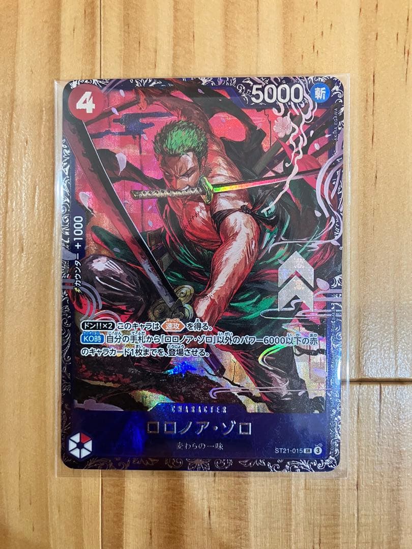 ロロノア・ゾロ