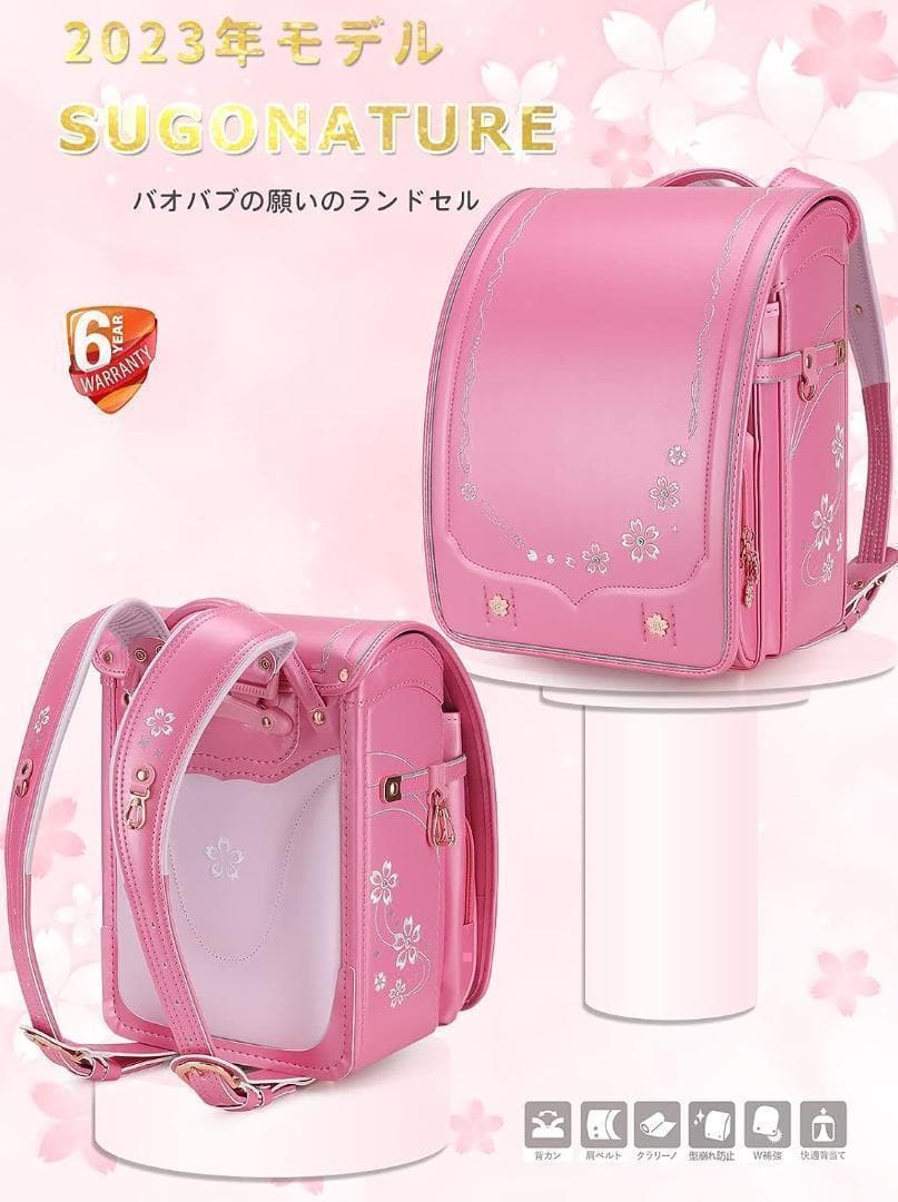 ⭐️新品⭐️ランドセル 女の子 ピンク パール ワンタッチロック 軽量 28
