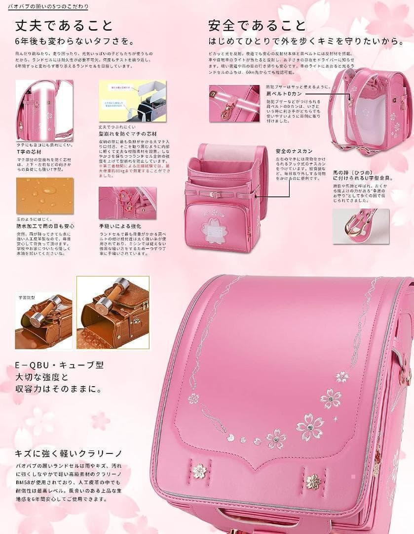 ⭐️新品⭐️ランドセル 女の子 ピンク パール ワンタッチロック 軽量 28
