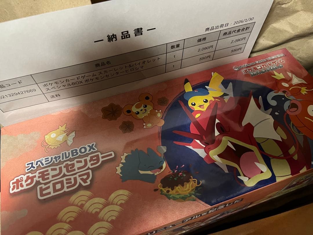 【未開封・シュリンク付き・納品書付き】ポケモンセンターヒロシマ スペシャルBOX