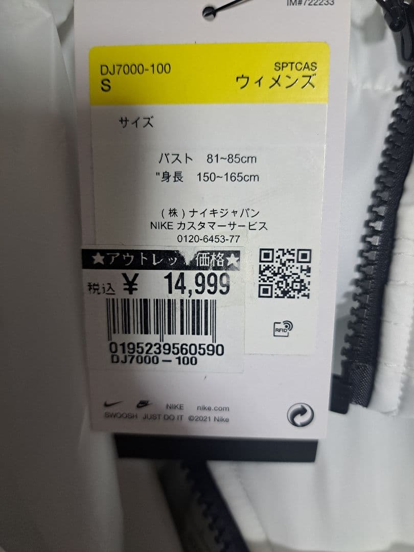 NIKEダウン　S　ホワイトダウンジャケット　白　ナイキ　ロングベンチコート