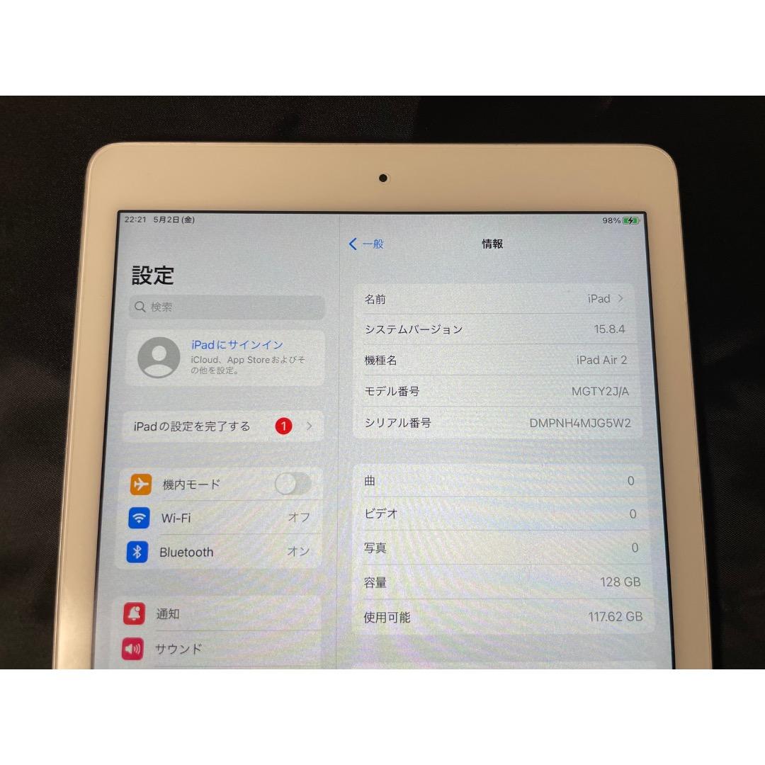【美品】iPad Air2（第2世代） Wi-Fi 128GB シルバー