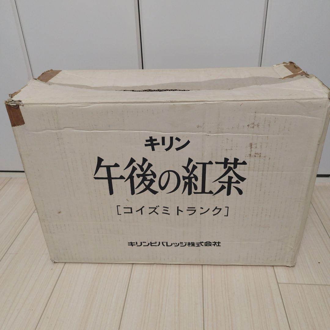 非売品 コイズミトランク 午後の紅茶 ノベルティ 本革 トランク
