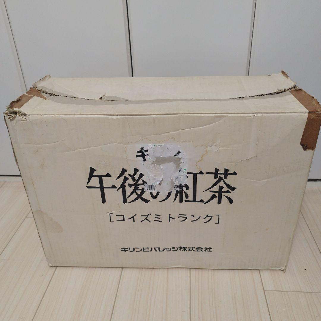 非売品 コイズミトランク 午後の紅茶 ノベルティ 本革 トランク