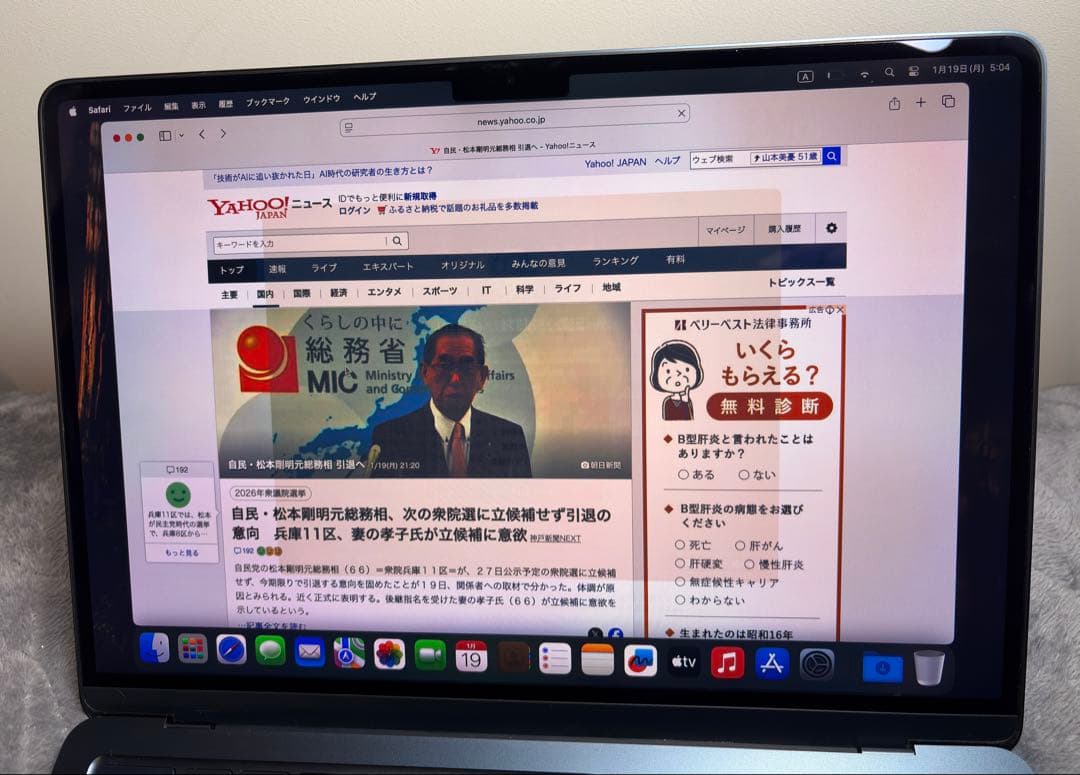 Apple MacBook Air M2 13インチ 256G 【液晶不具合】