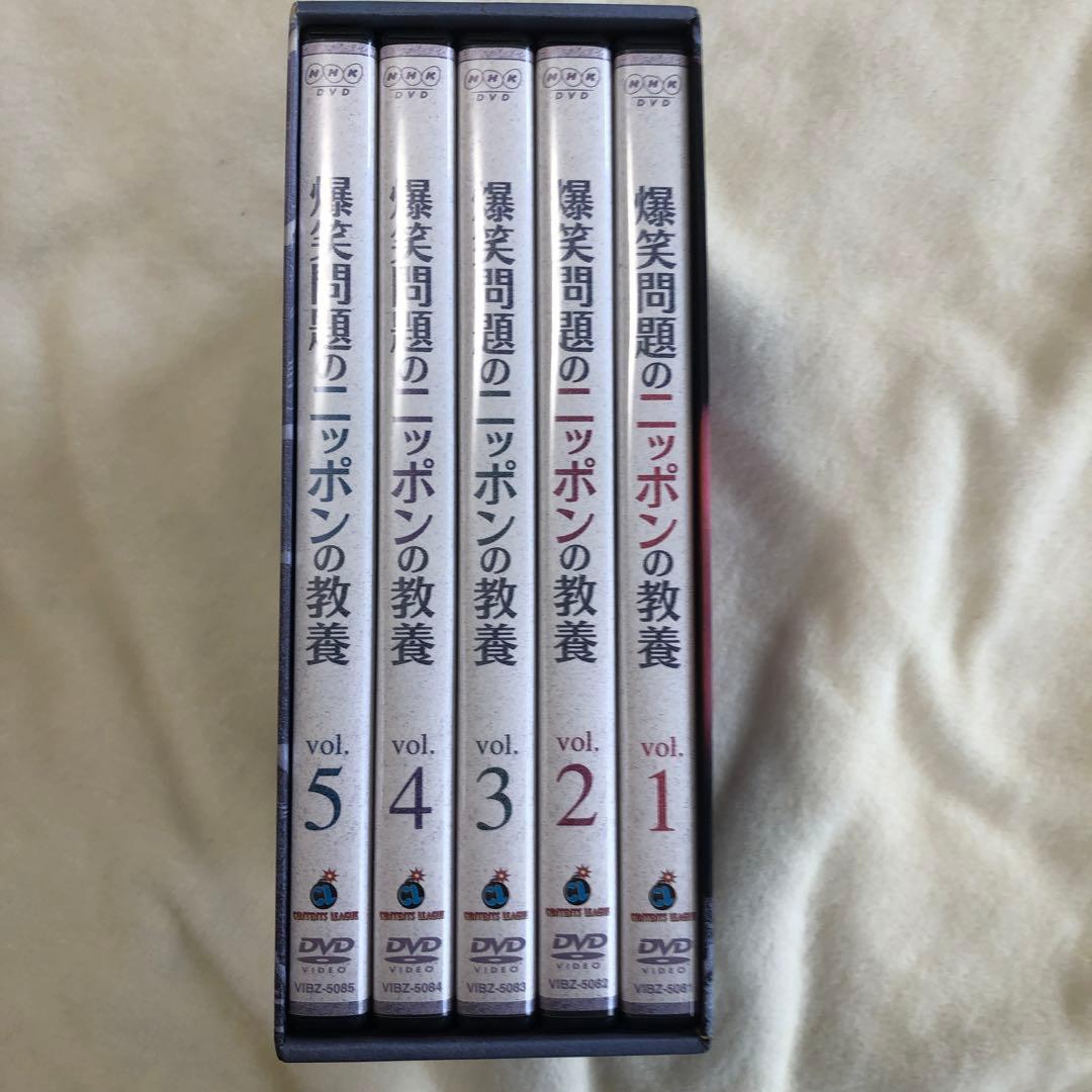 爆問学問 DVD-BOX