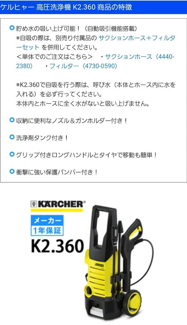 KARCHER 高圧洗浄機 K 2.360 ☆良品