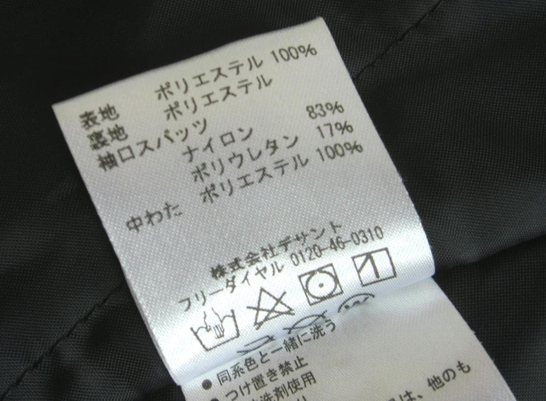 ■■11月限定■送料無料■美品■DESCENTE■男性用スキーウエア上下■XO■