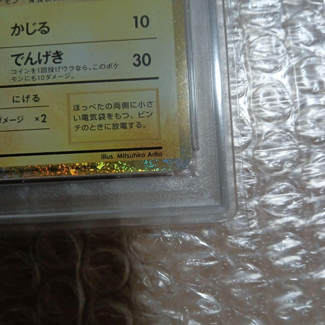 【PSA10】ピカチュウ クラシック　CLL 008/032