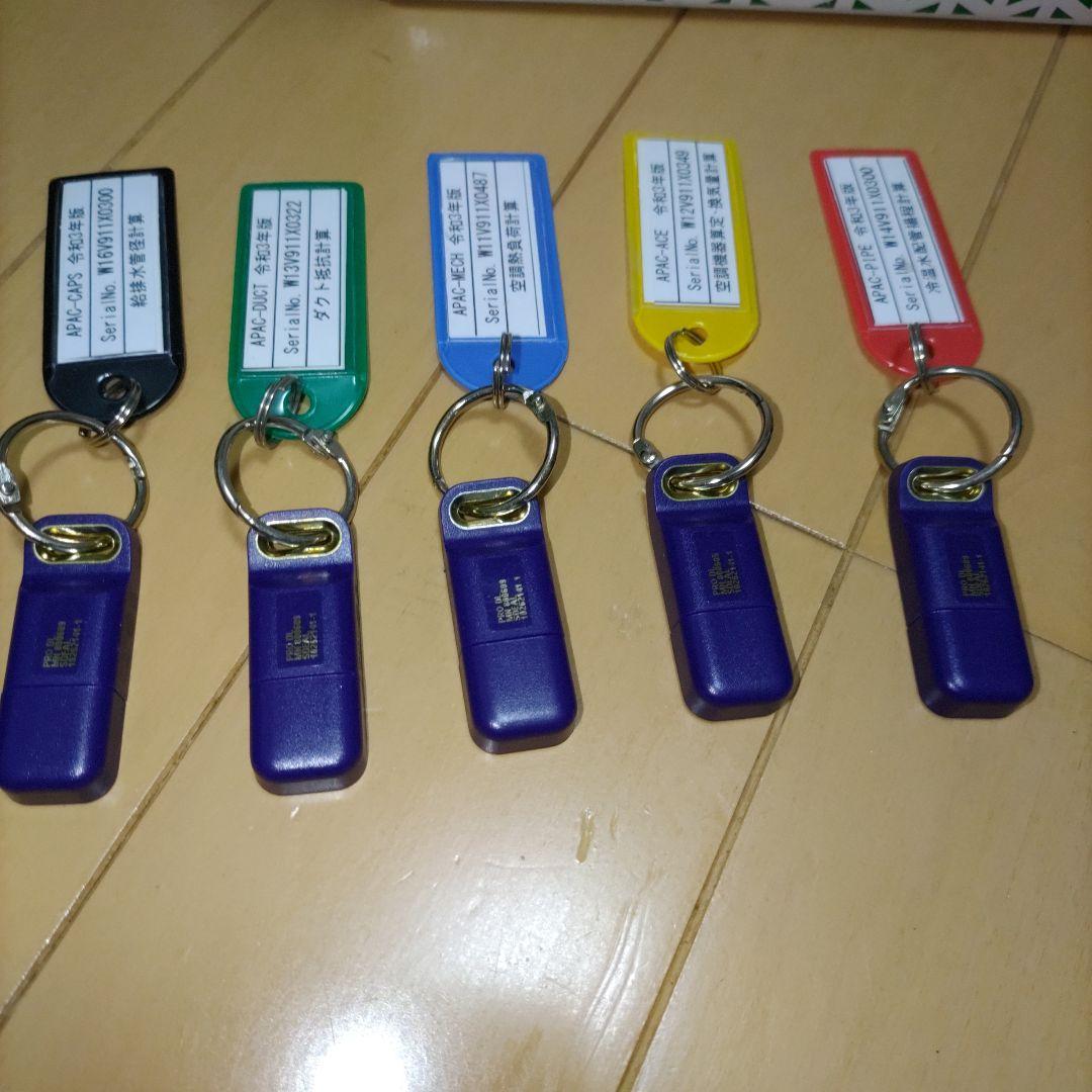 令和3年版 APAC 建築設備設計支援システム