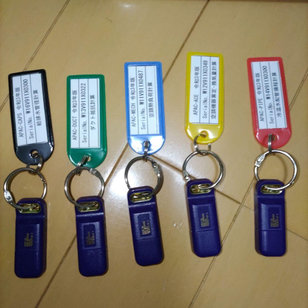 令和3年版 APAC 建築設備設計支援システム