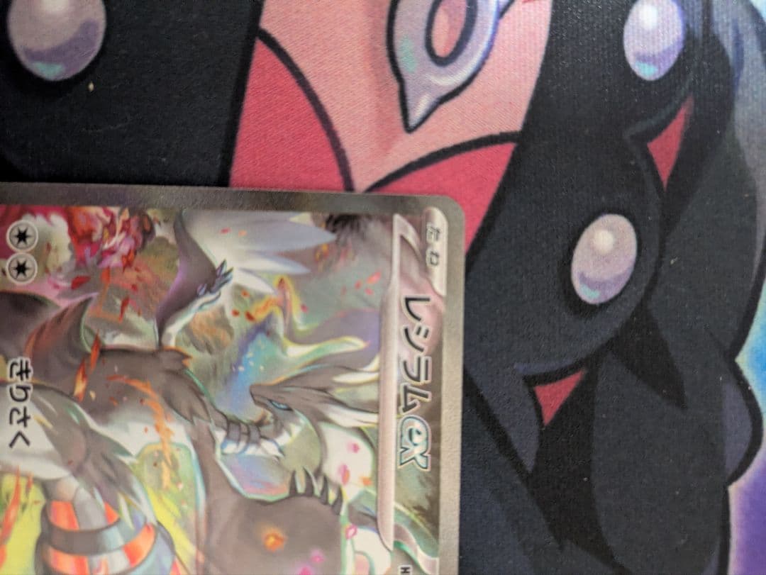 ポケモンカード　レシラム