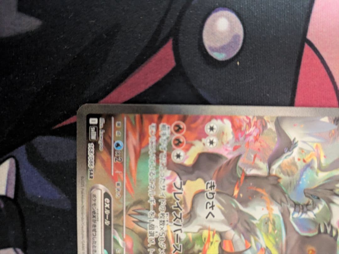 ポケモンカード　レシラム