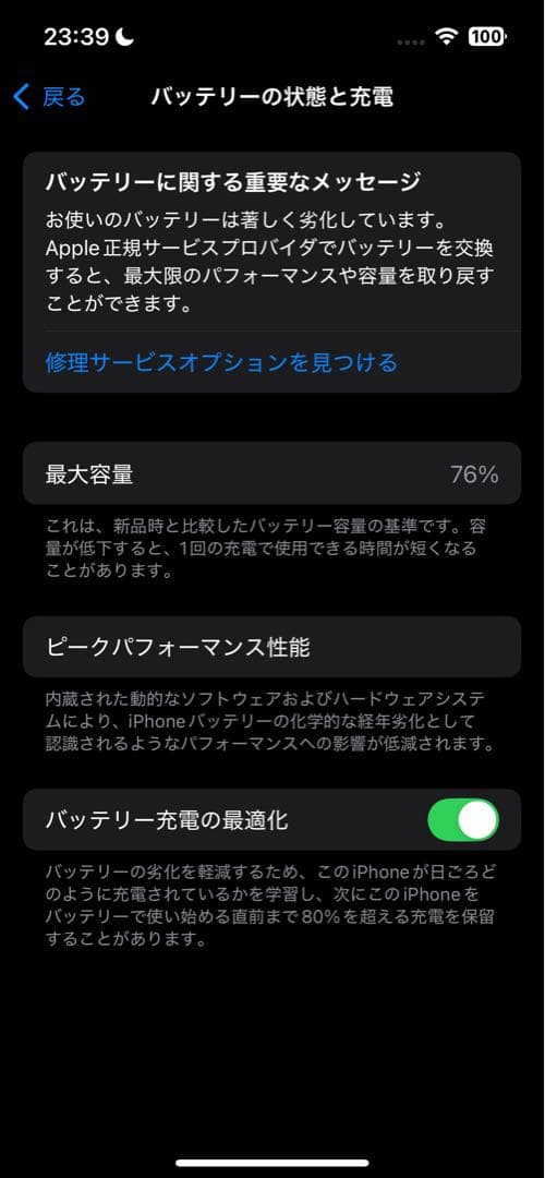 Apple iPhone 13 Pro 512GB UAGケース付き 箱付き