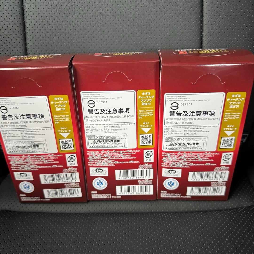 c*c様 【未開封テープ付き】ワンピースカードゲームTHE BEST 2 3BO