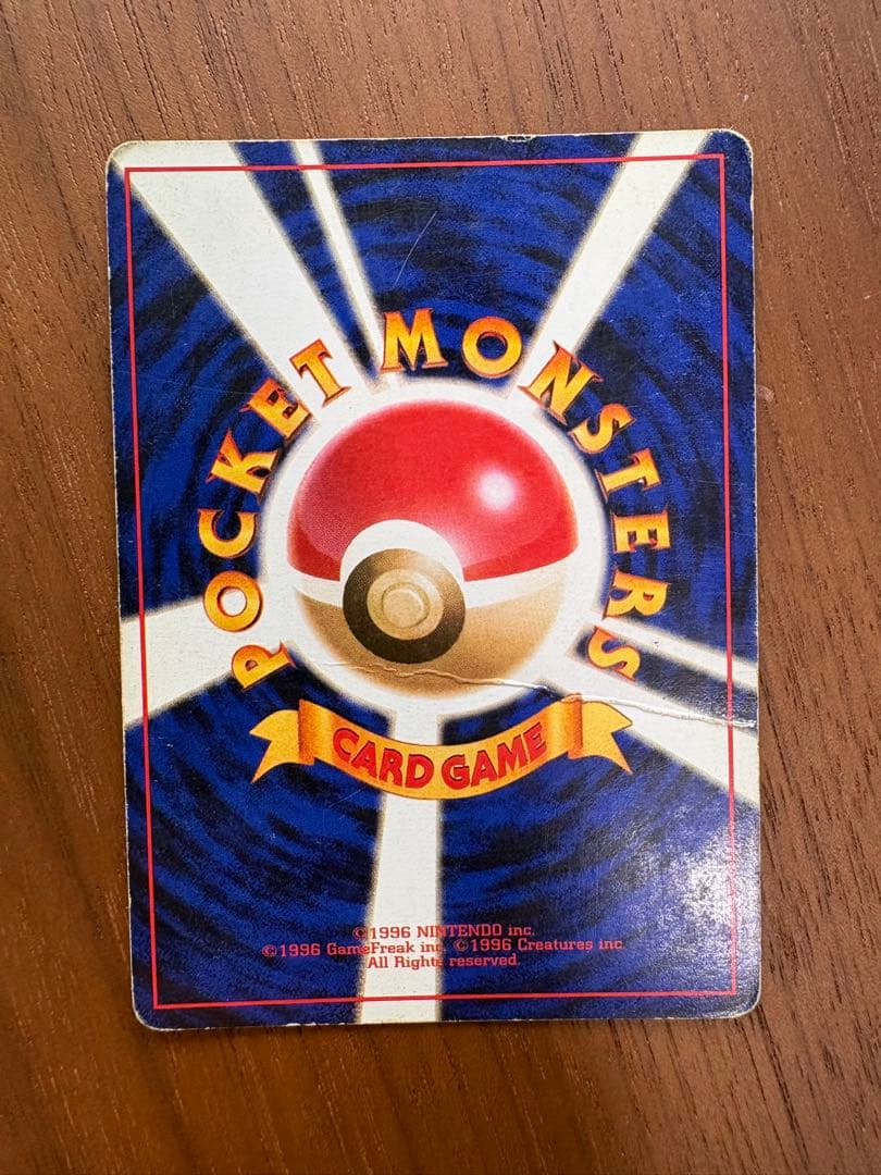 Ｎ*様 【旧裏】リザードン ★ 第1弾拡張パック