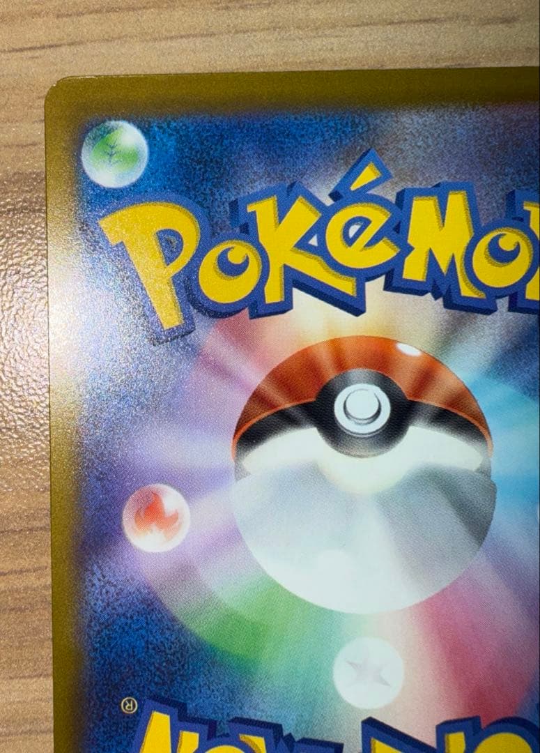 ポケモンカード メガリザードンX ex MA 2枚