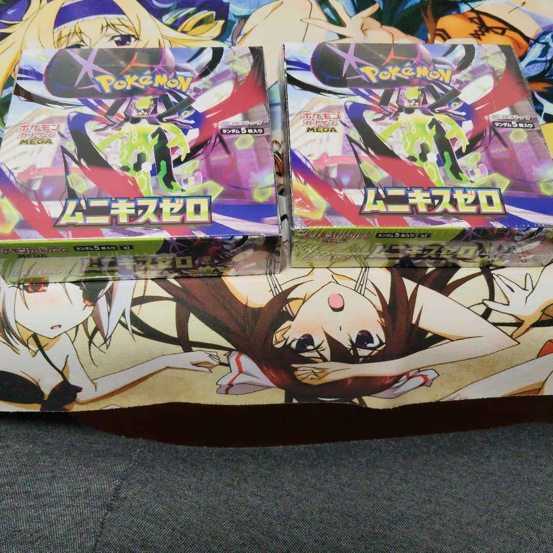 ムニキスゼロ　シュリンク付　シュリンク無　各1箱