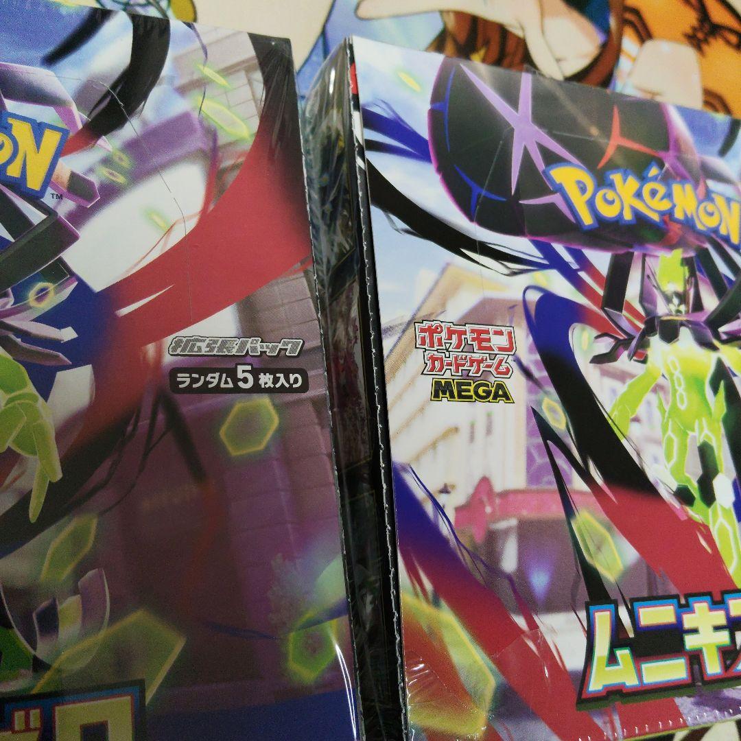 ムニキスゼロ　シュリンク付　シュリンク無　各1箱