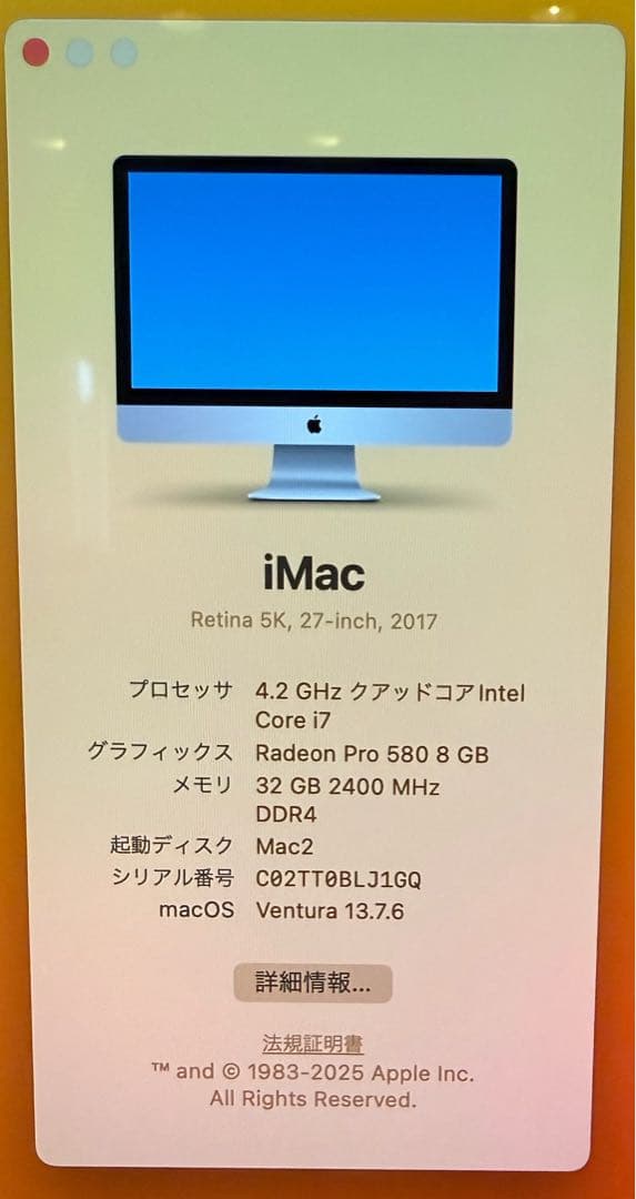 iMac 5K Core i7 27インチ　2017年モデル　32GB 2TB