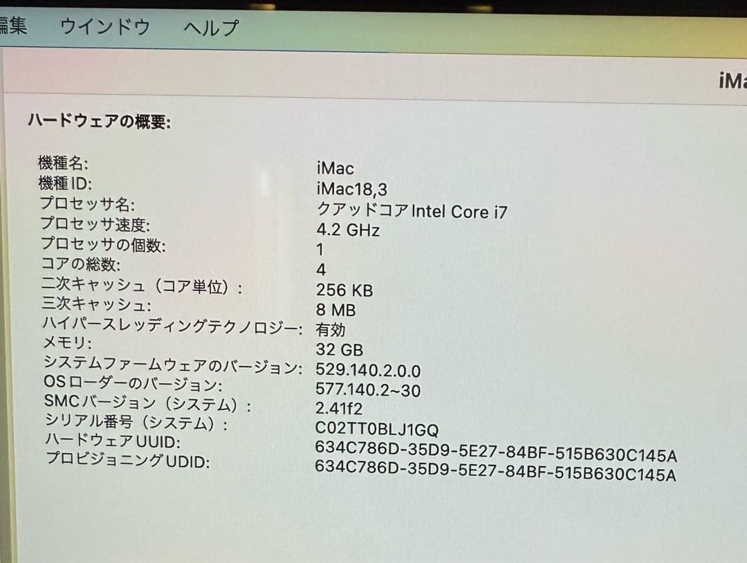iMac 5K Core i7 27インチ　2017年モデル　32GB 2TB