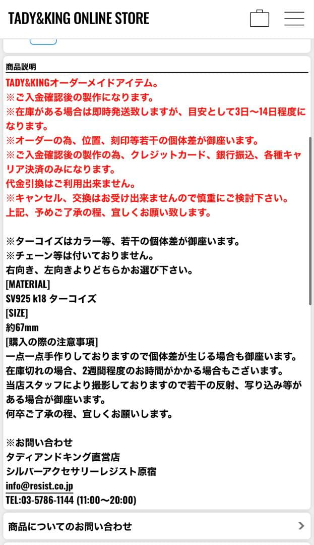 ぜ*ろ様 【1点限り】TADY&KING 特大ハートK18フェザー剣先K18金縄