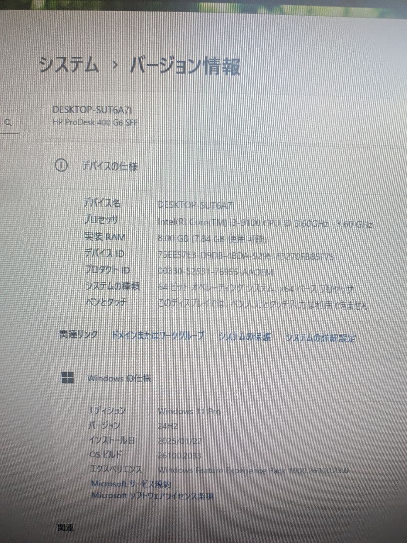 その他 ProDesk 400 G6 8GB 512GB(SSD) Win11 Pro