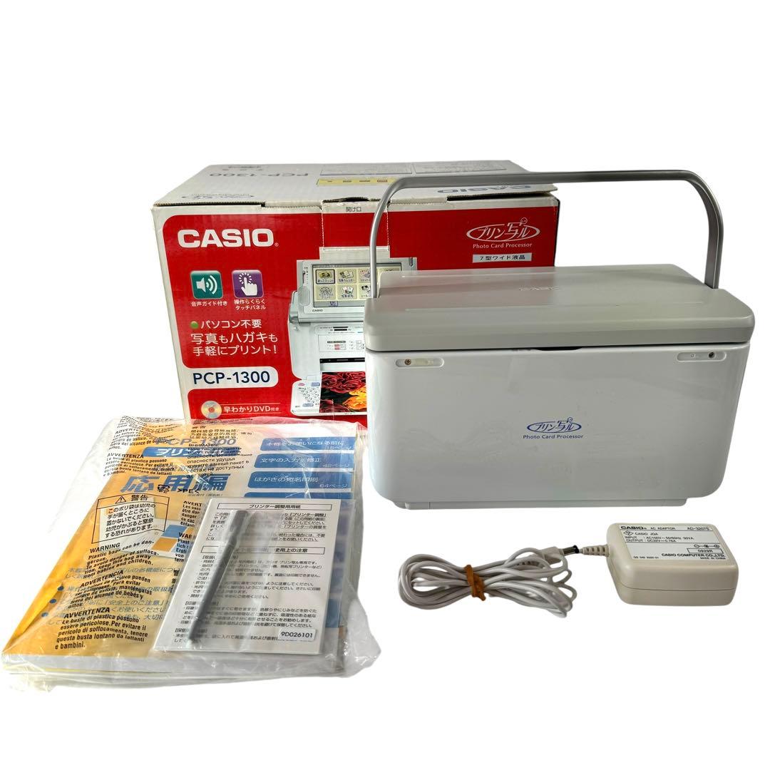 ②【年末の必需品】CASIO カシオ プリン写ル PCP-1300 新品インク付