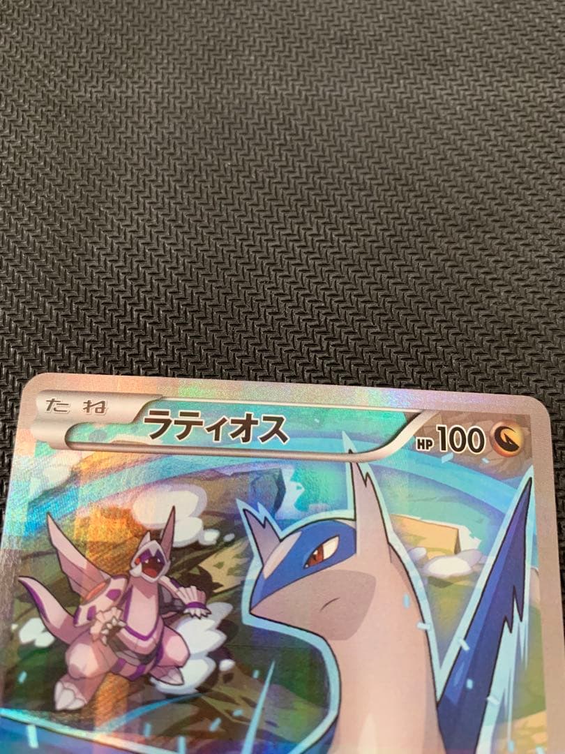 ラティオス R CP2 伝説キラコレクション 019/027