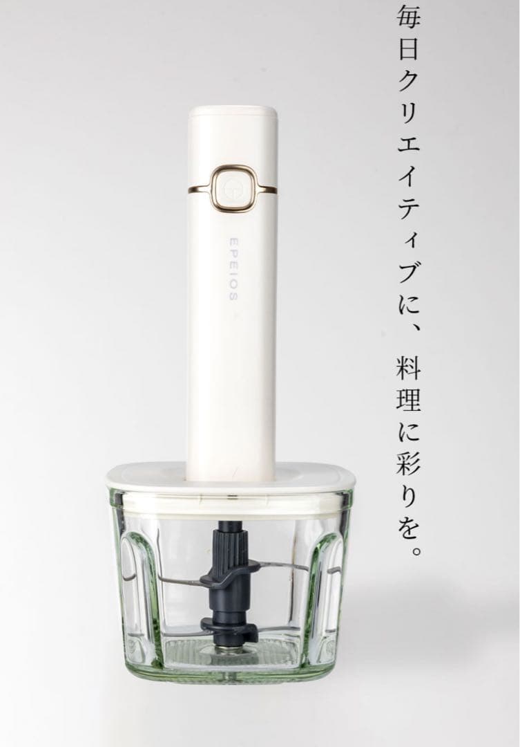 EPEIOS TINT フードプロセッサー LOAF Series コードレス