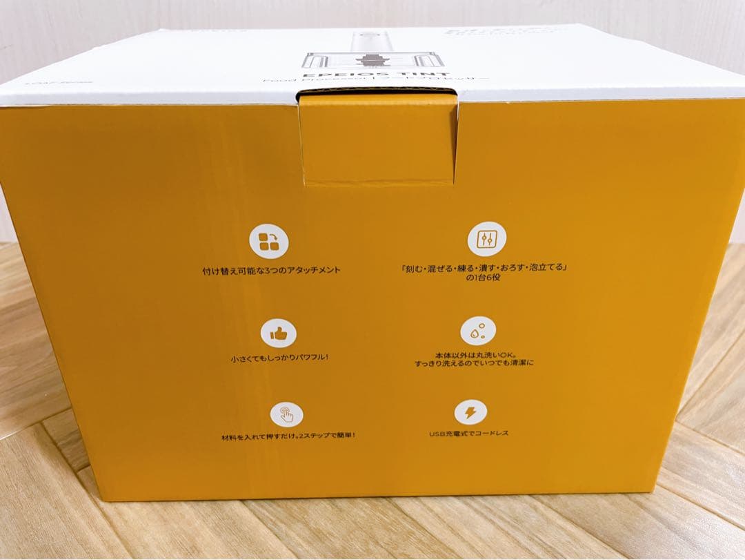 EPEIOS TINT フードプロセッサー LOAF Series コードレス