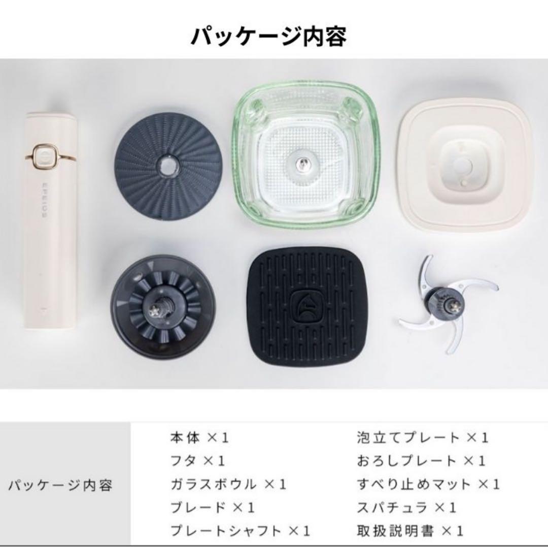 EPEIOS TINT フードプロセッサー LOAF Series コードレス