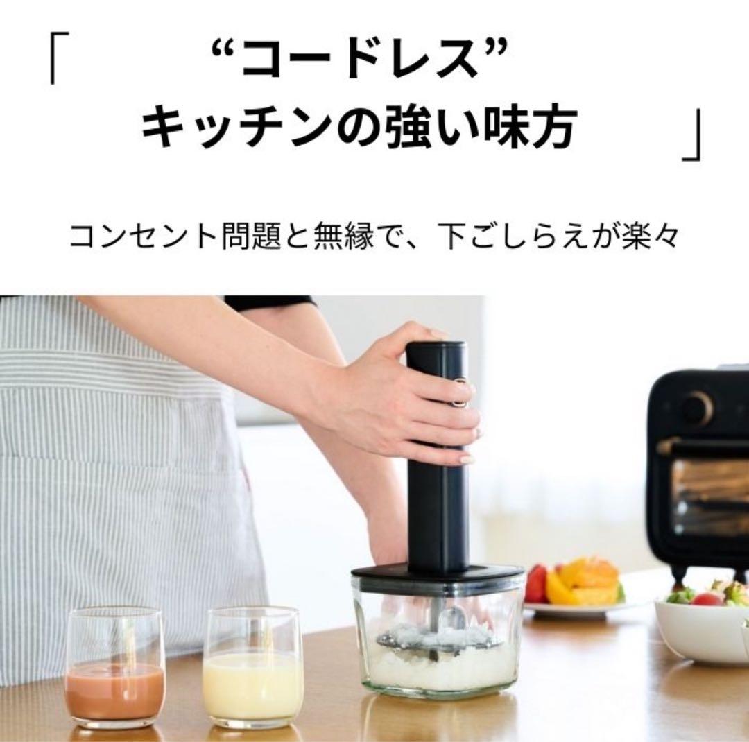 EPEIOS TINT フードプロセッサー LOAF Series コードレス